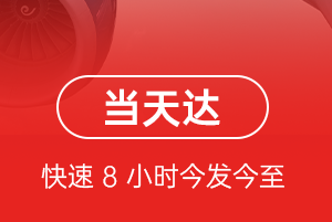 松原查干湖空运代理航空货运公司【机场